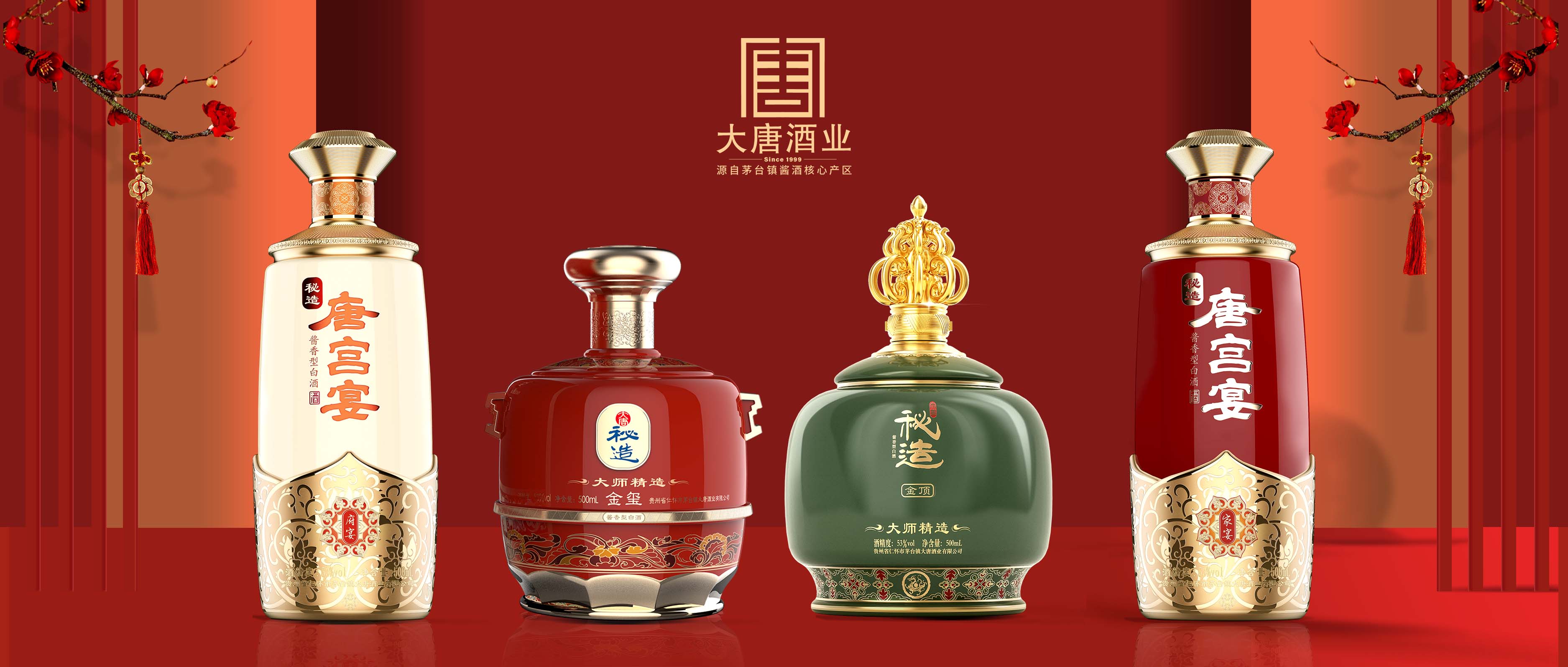 大唐酒業(yè)：打造全新產(chǎn)品矩陣，再推兩大系列新品